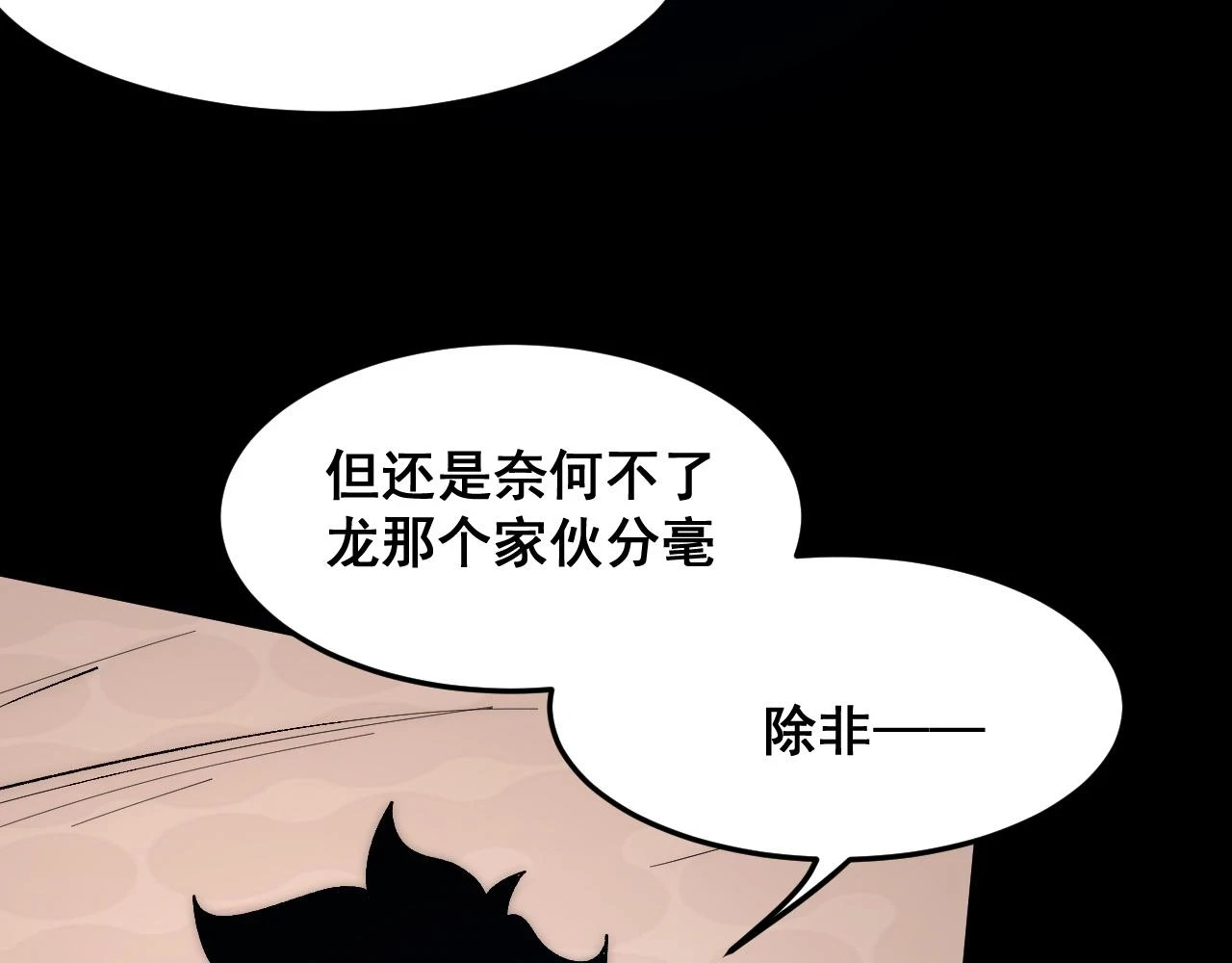 第96话 创造者！116