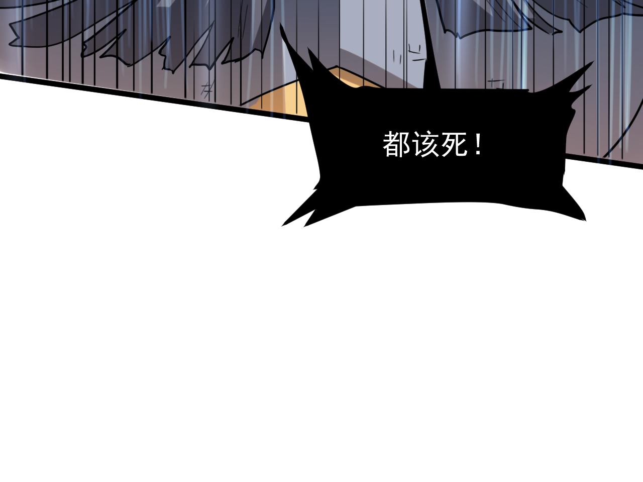 第54话 BOSS狂暴！102