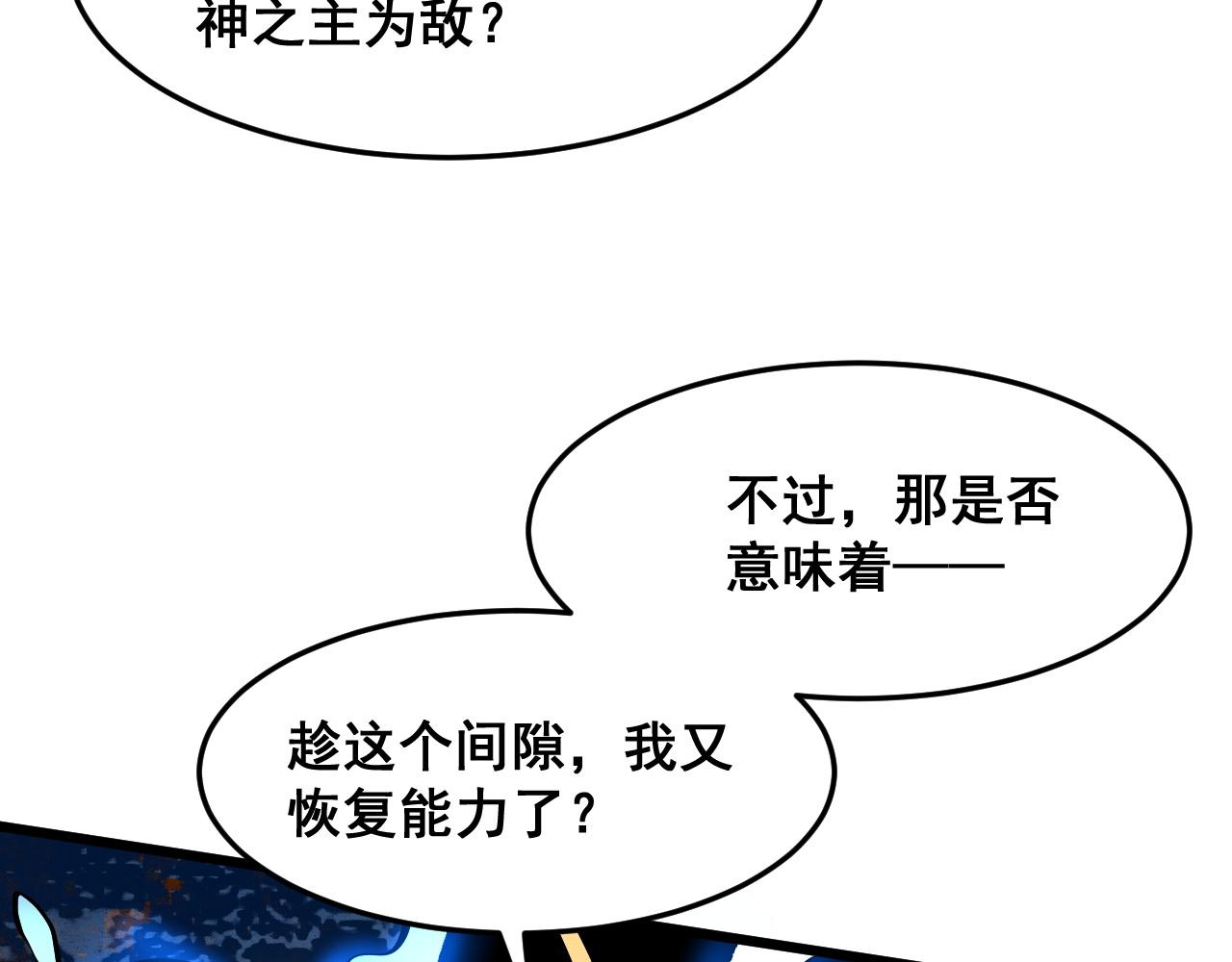 第86话 意外？101