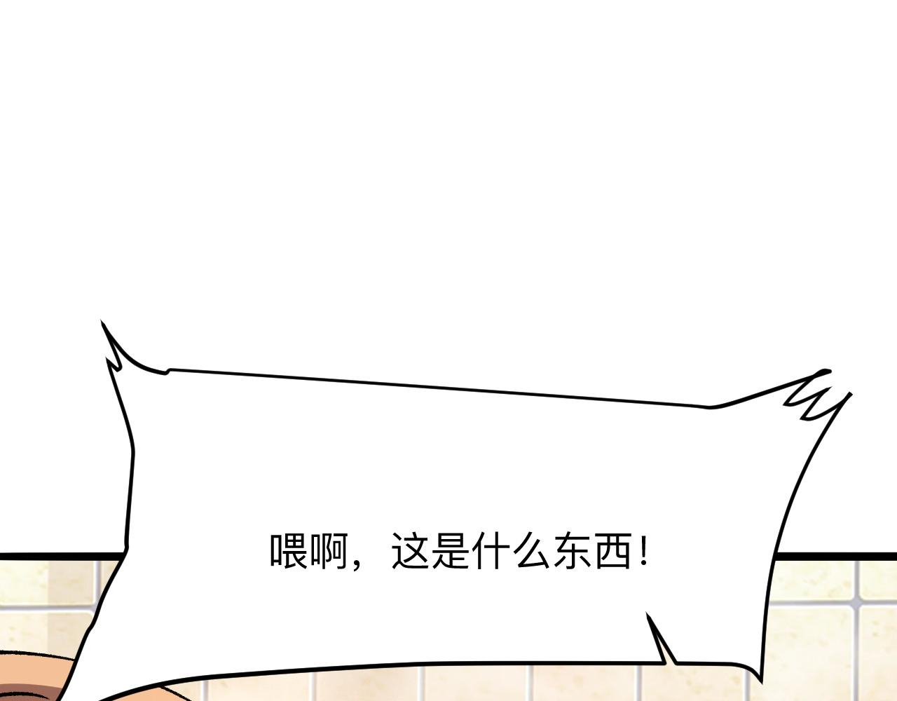 第32话 深陷巢穴29