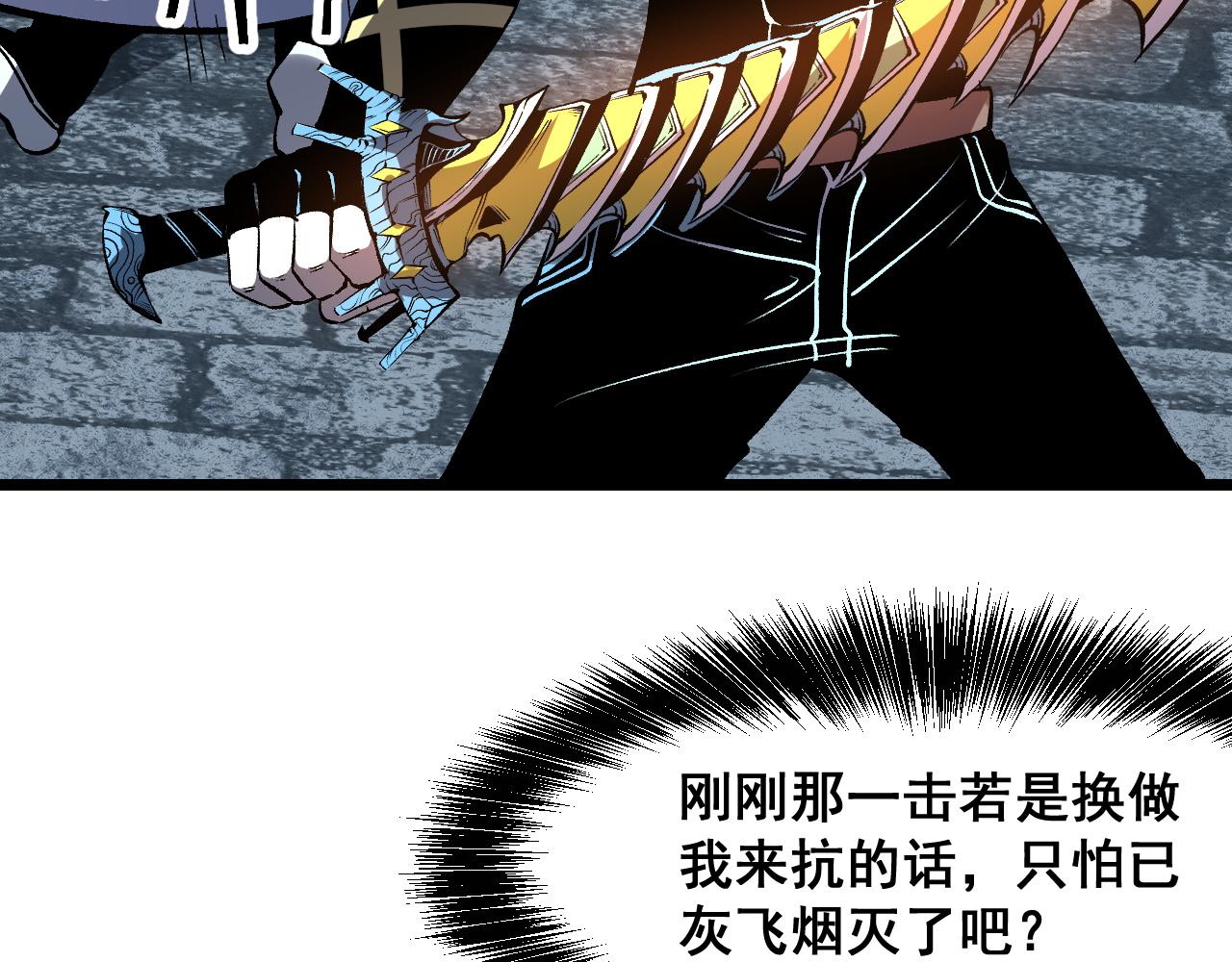 第73话牺牲！87