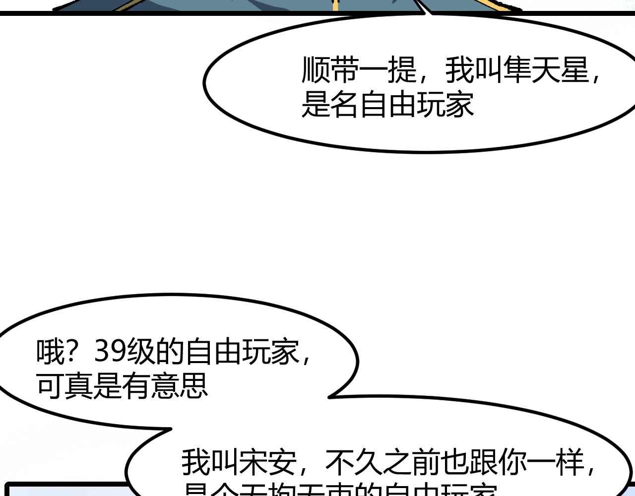 第45话 自由之弓120