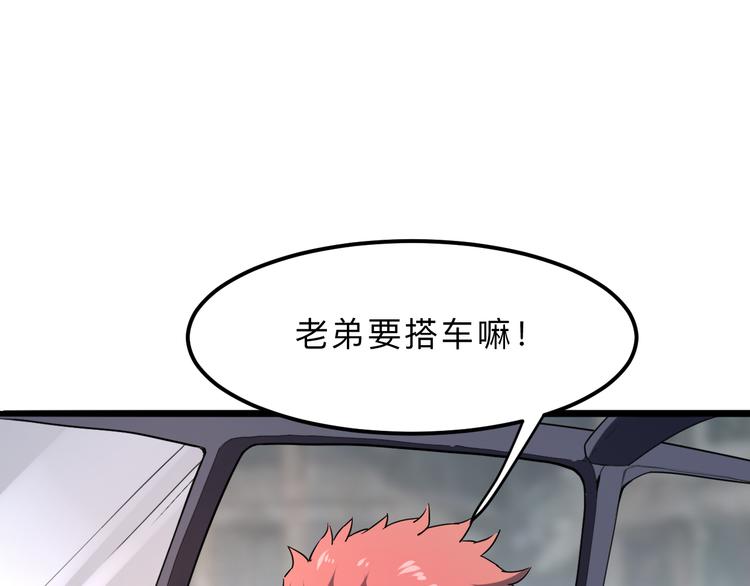 第12话 1亿小目标达成！76