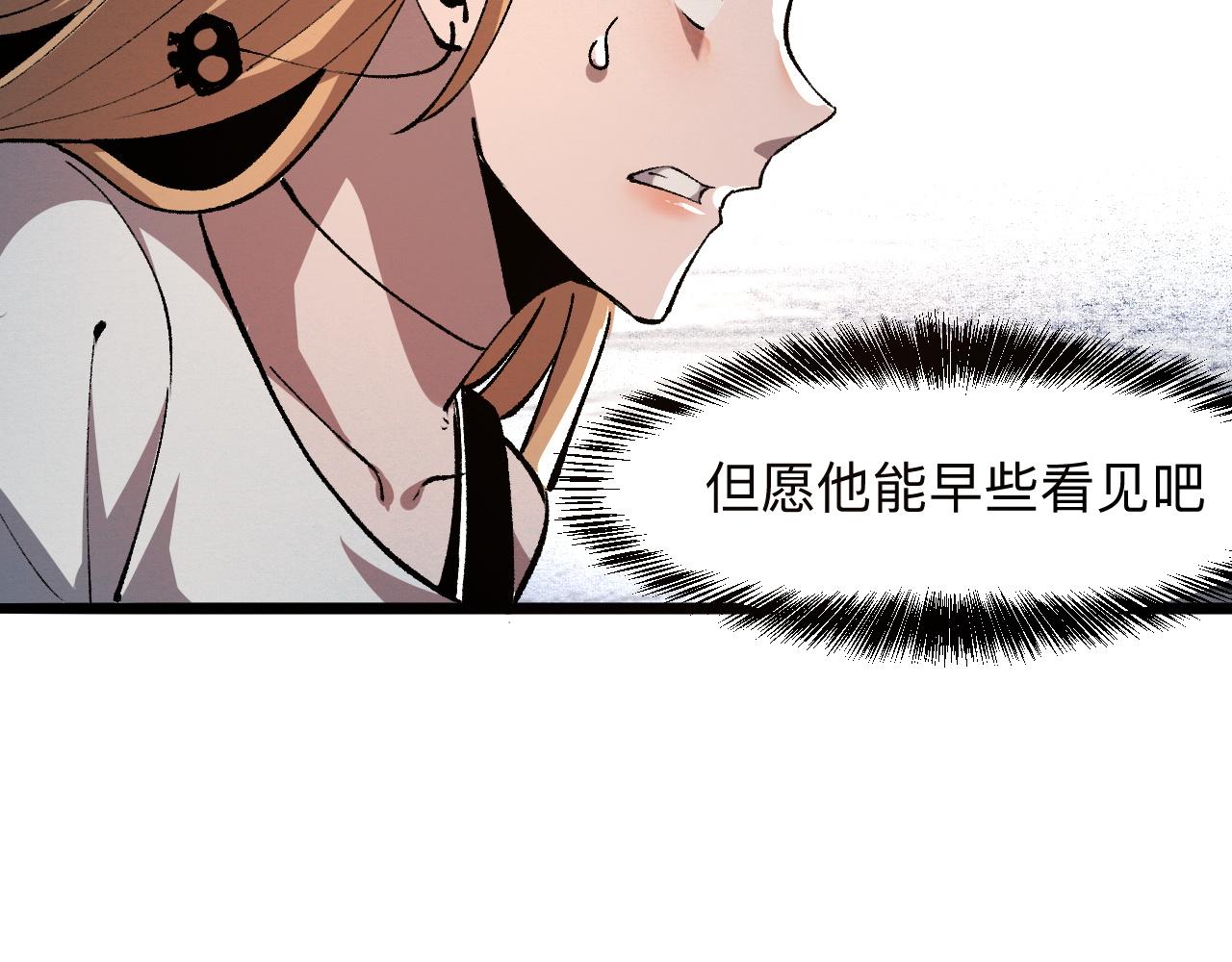 第32话 深陷巢穴86