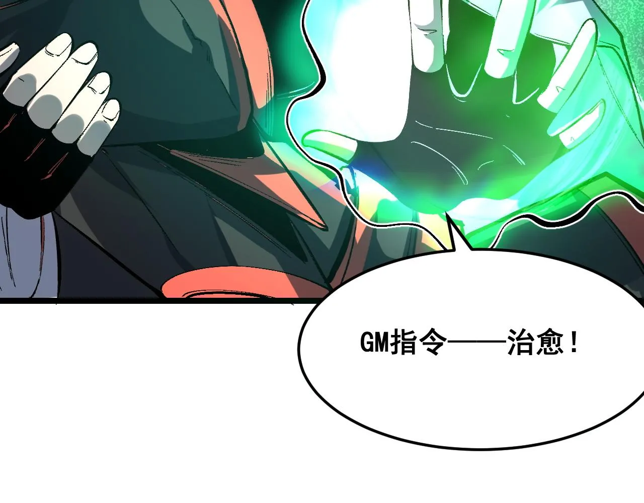 第106话 封印解除！82