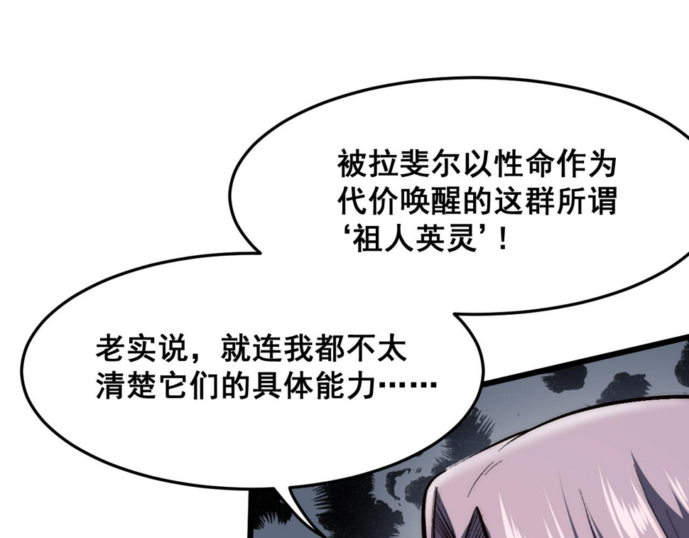 第105话 远古的封印！71