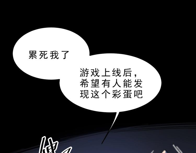第1话 我卡出了金色职业！28