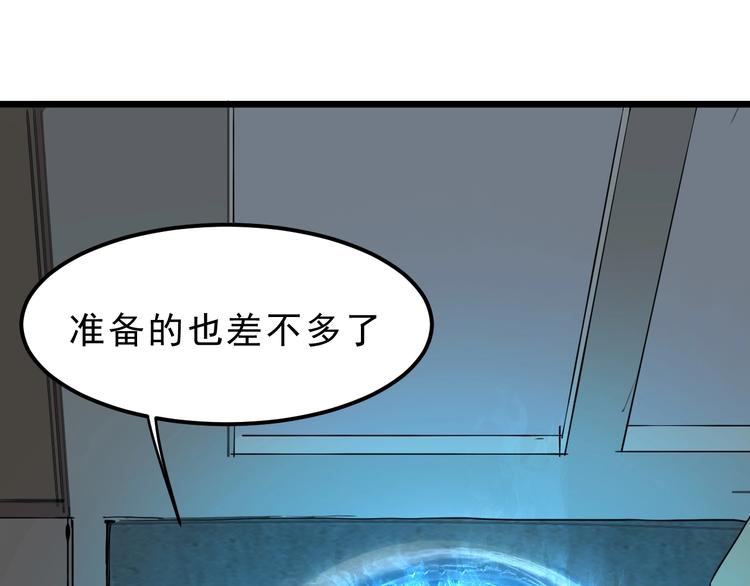 第7话 进入【鼹晶洞窟】82