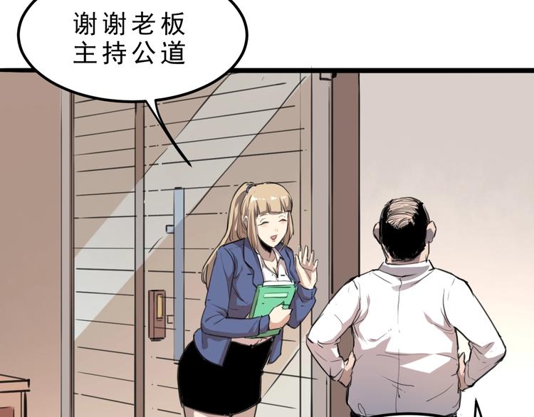 第1话 我卡出了金色职业！85