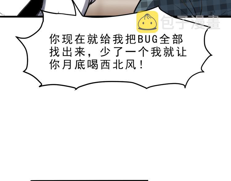 第1话 我卡出了金色职业！51