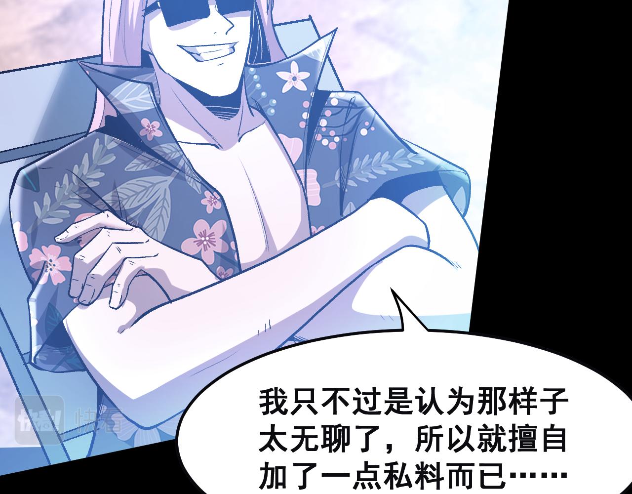 第79话 来自恶魔的力量！103