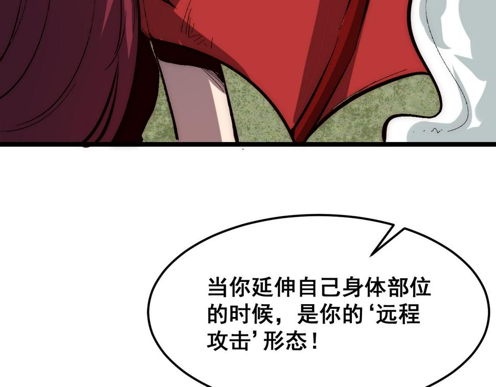第101话 魔神的弱点！102