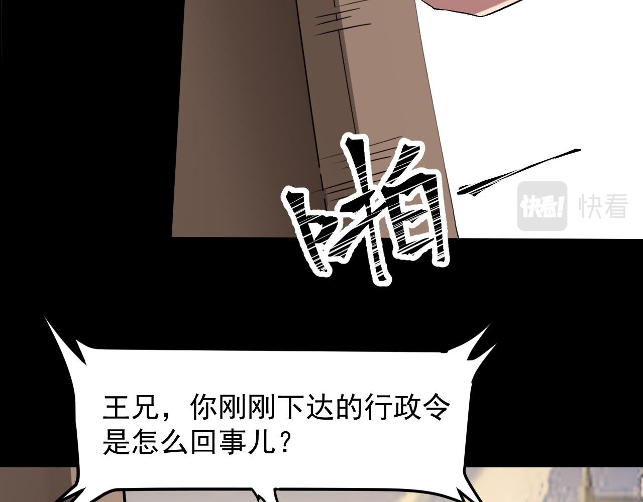 第56话 300年前的宿怨7