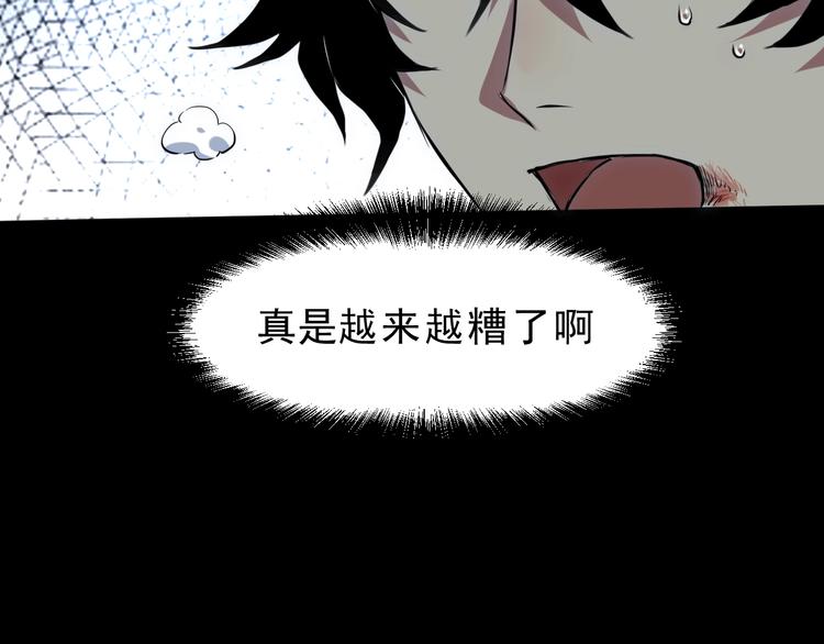 第9话 【绝地反击】彩蛋！88