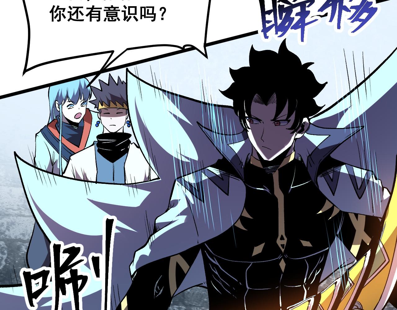 第73话牺牲！86