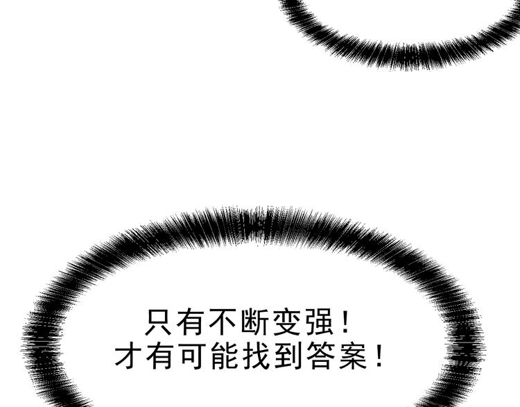 第7话 进入【鼹晶洞窟】39