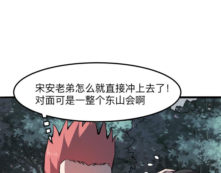 第22话 虚张声势11