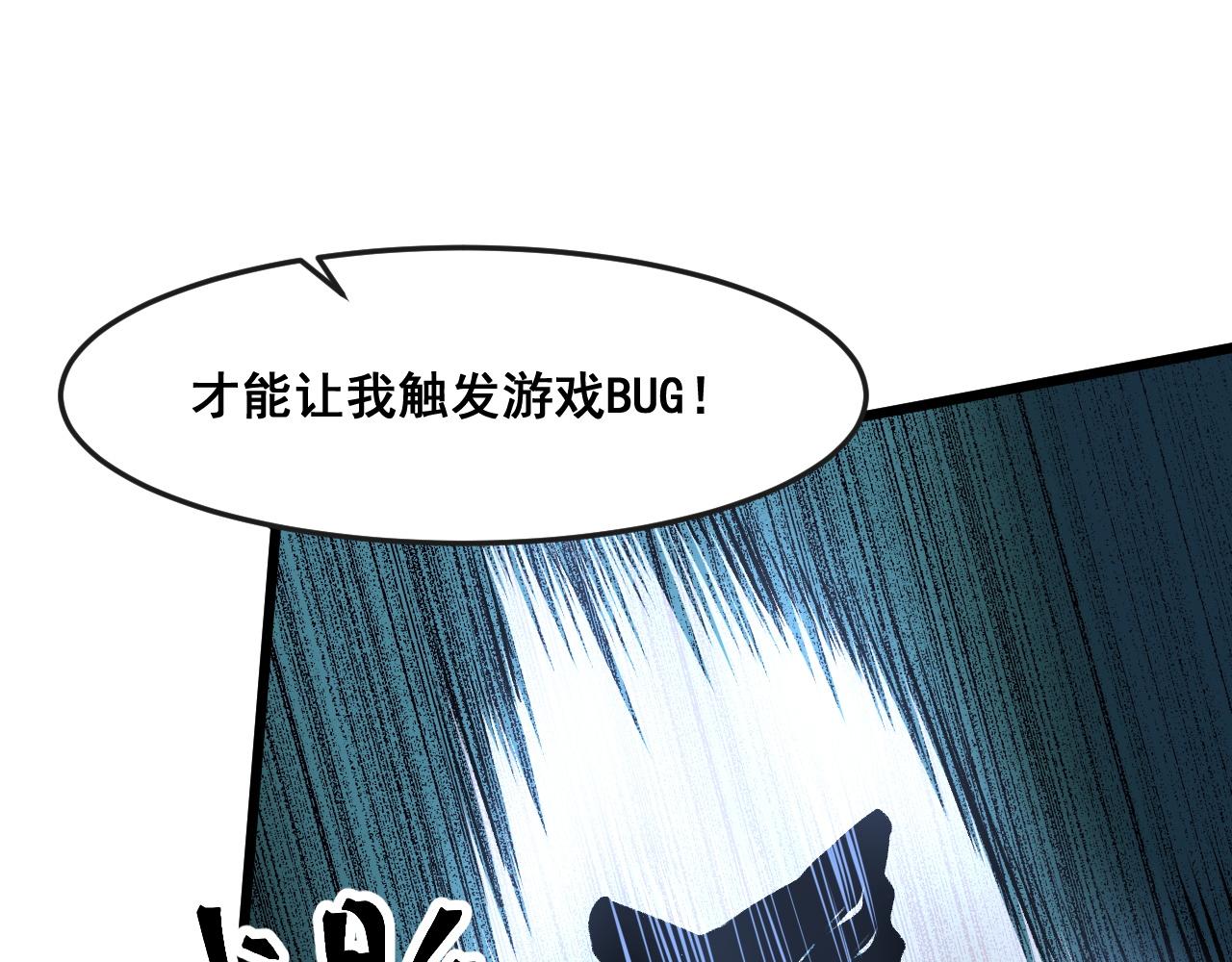 第68话 游戏还没有结束！140