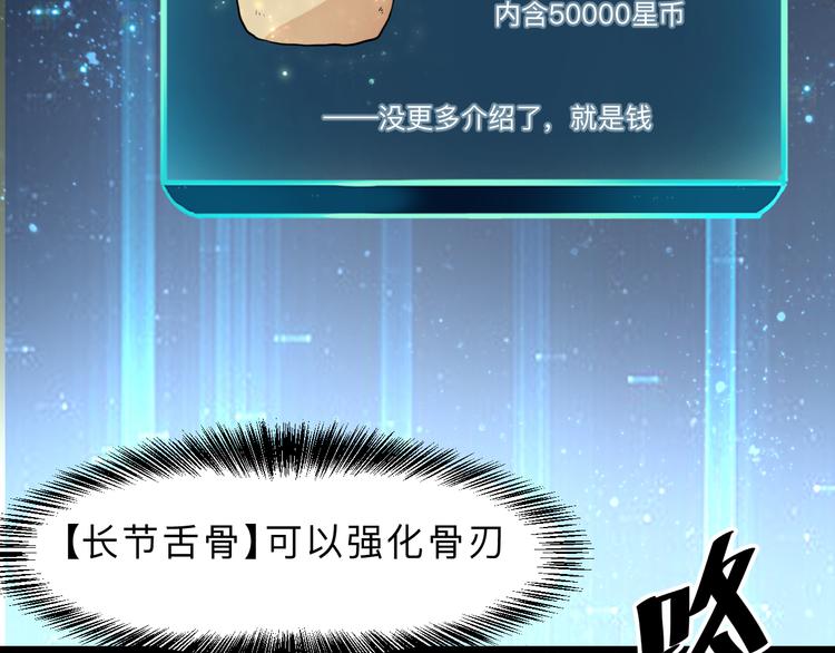 第18话 新骨刃get102