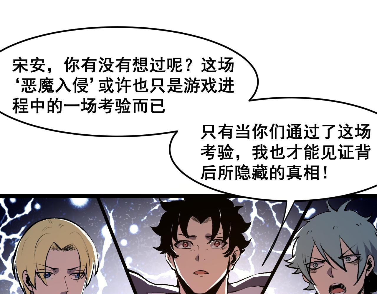 第63话 新魔神出现！入侵开始17