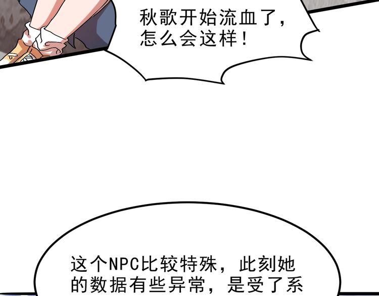 第6话 A级神装送妹子！120
