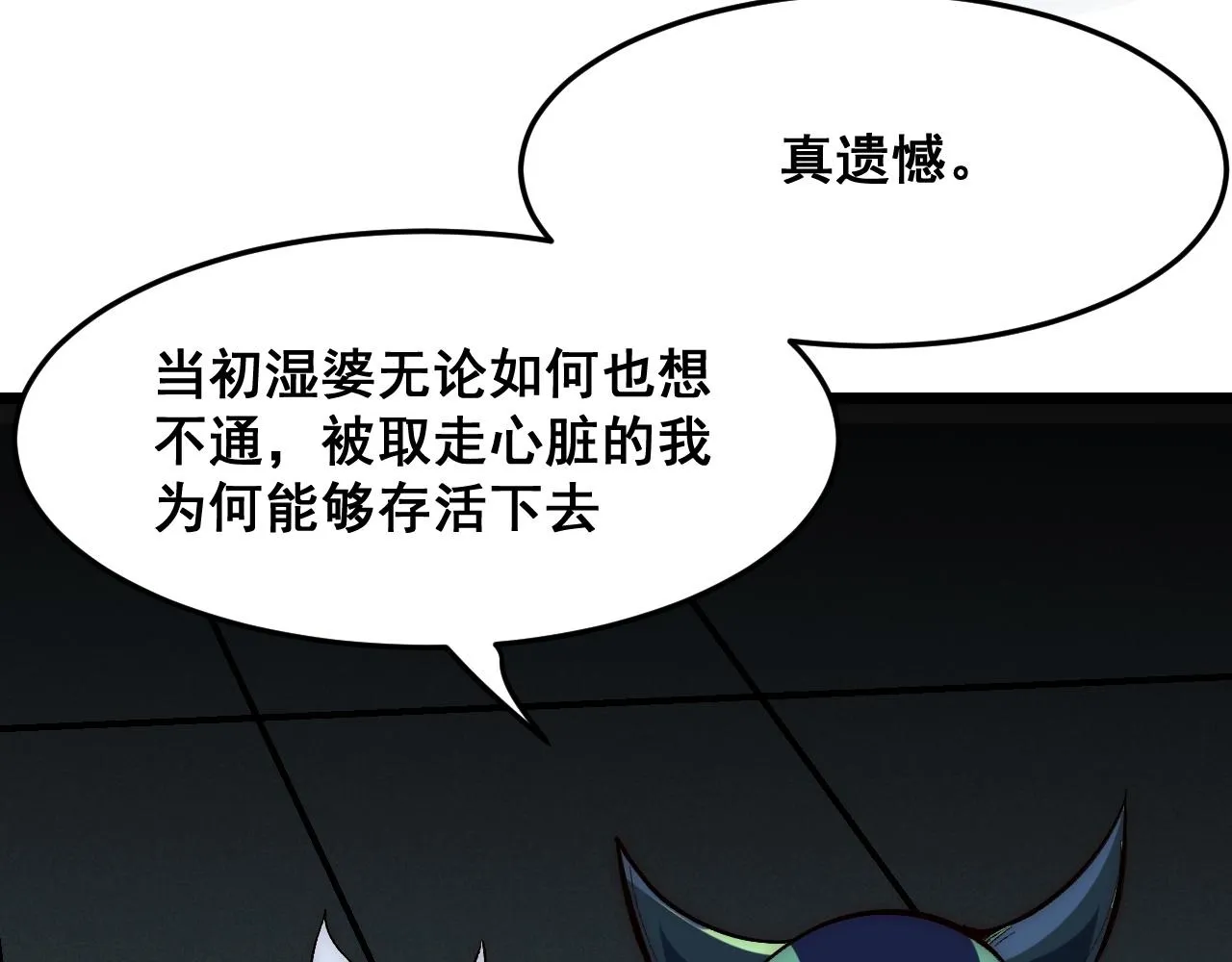 第113话 决不放弃！战斗!50