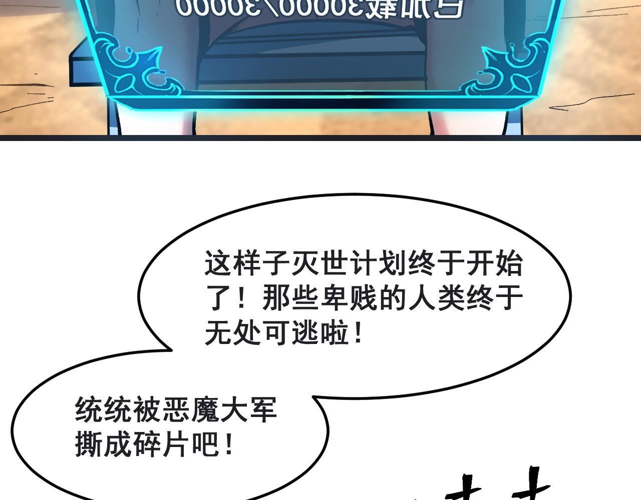 第77话 王城守卫战！9