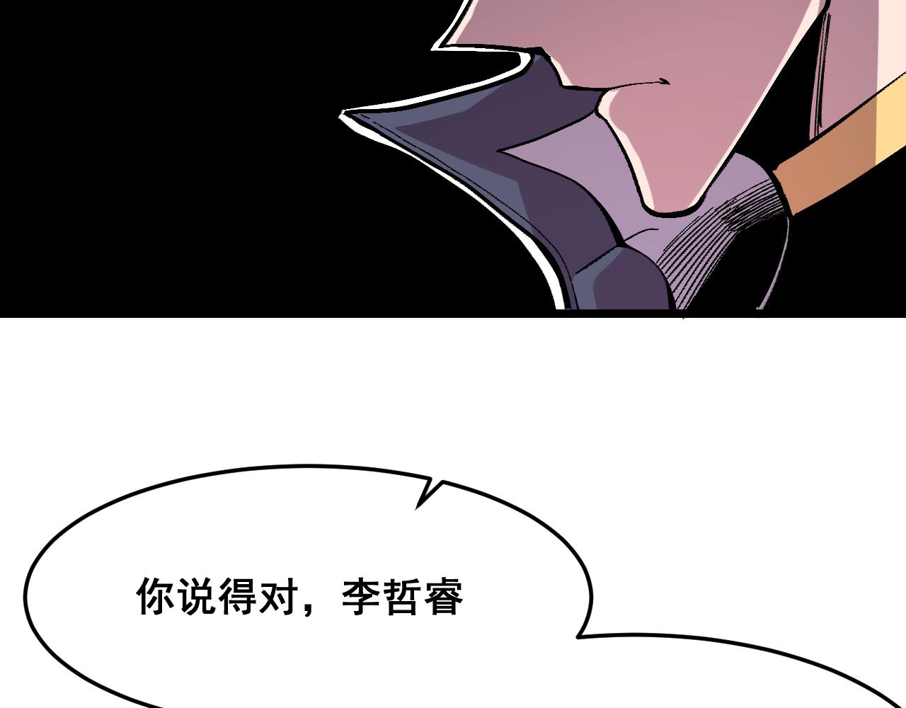 第85话 勇往直前！141