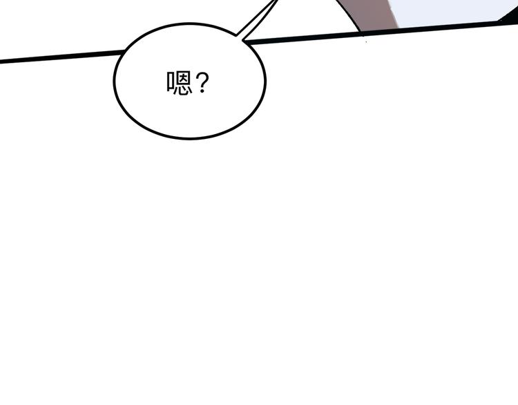 第14话 我的道具哪去了！154