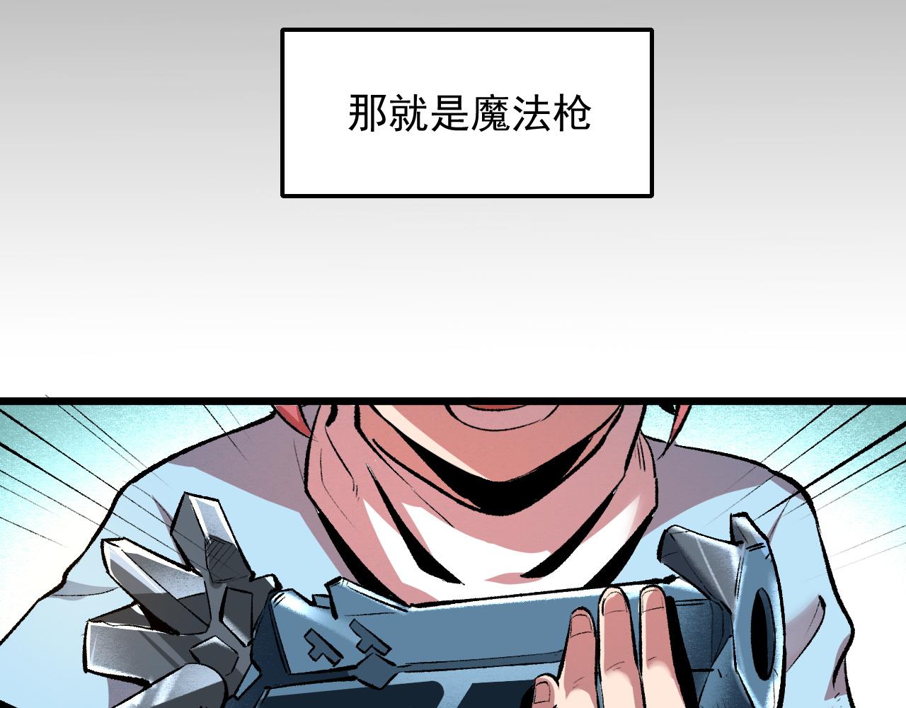 第43话 魔法枪6