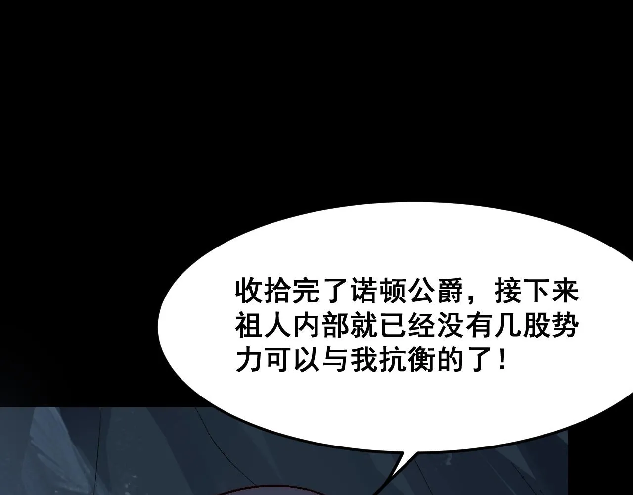 第110话 祖人王朝！29