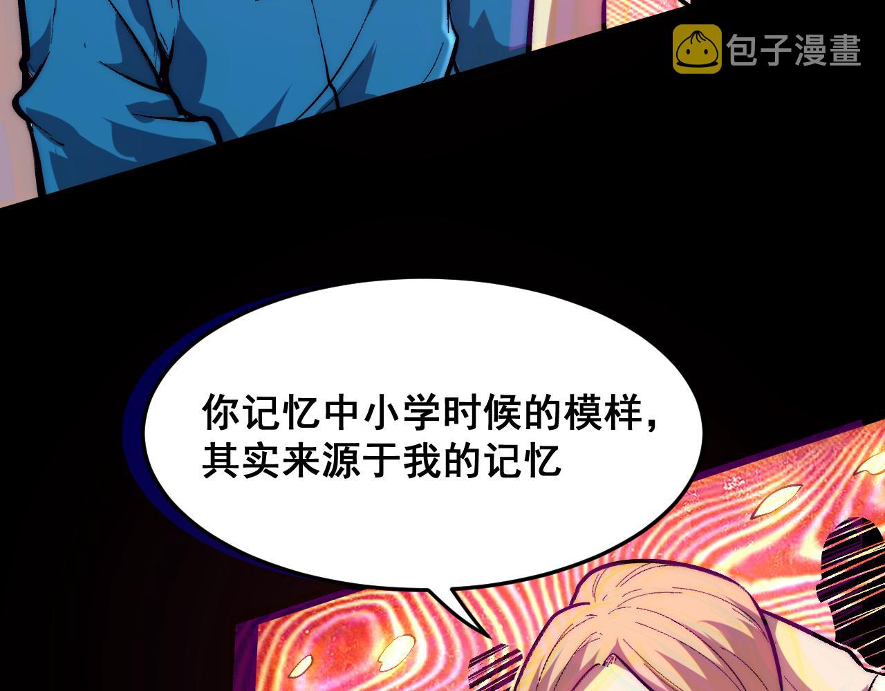 第93话 传承的记忆！84