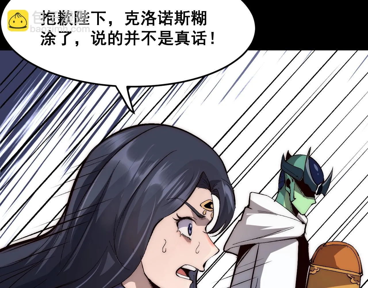 第110话 祖人王朝！53