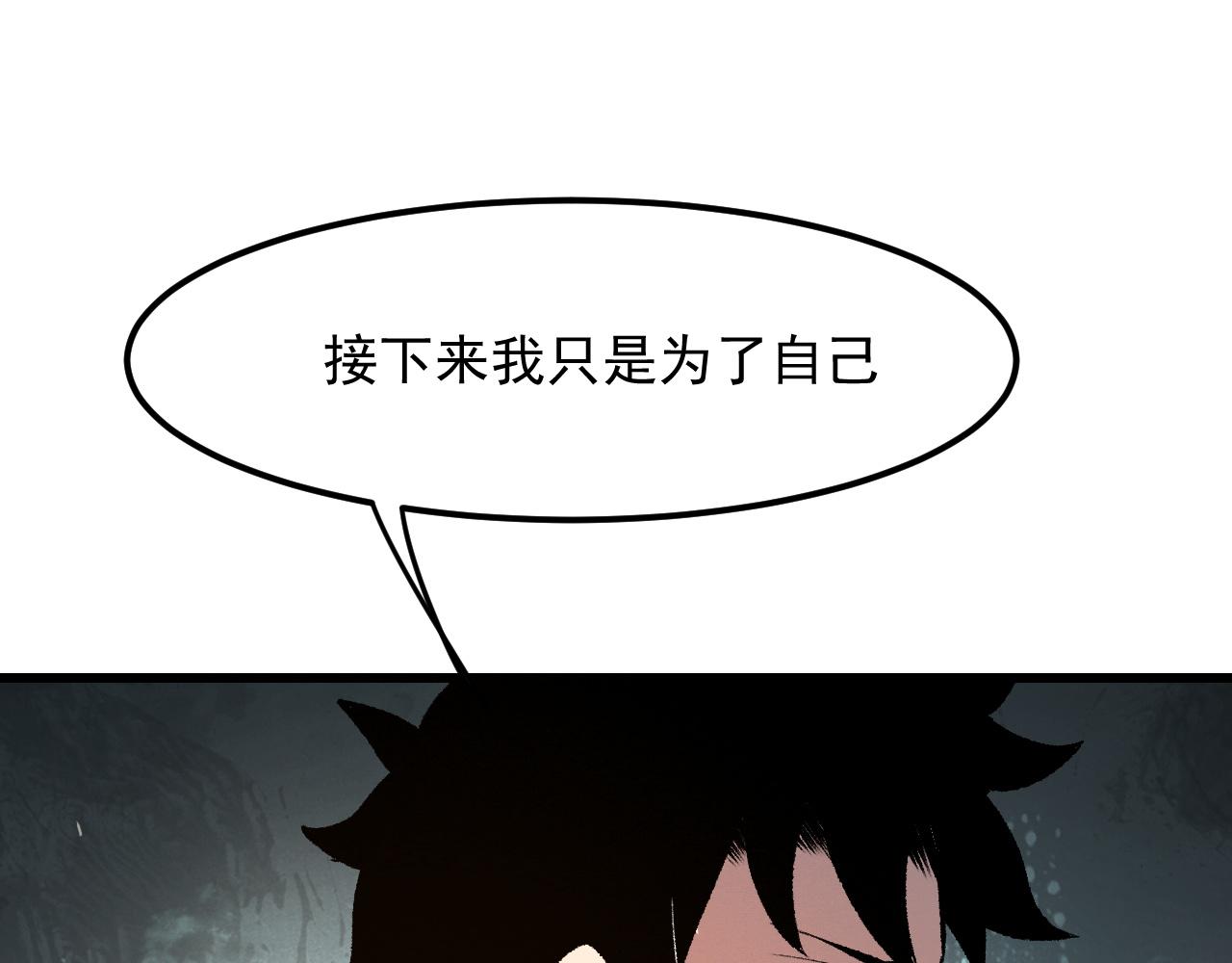 第46话 强强联手81