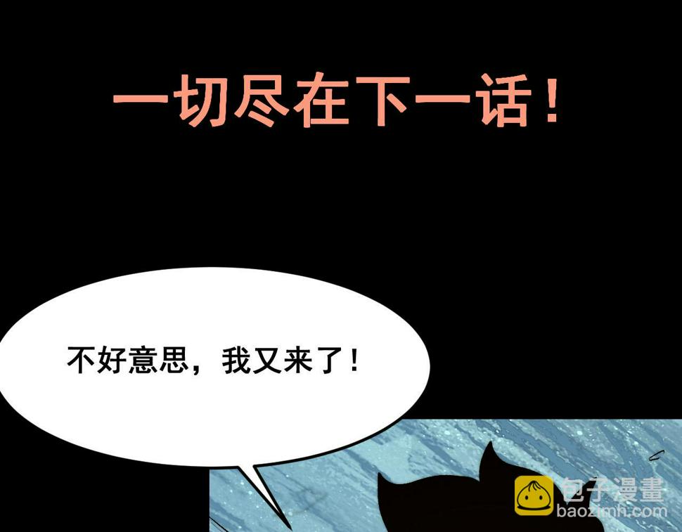 第97话 最后的阻碍！！121
