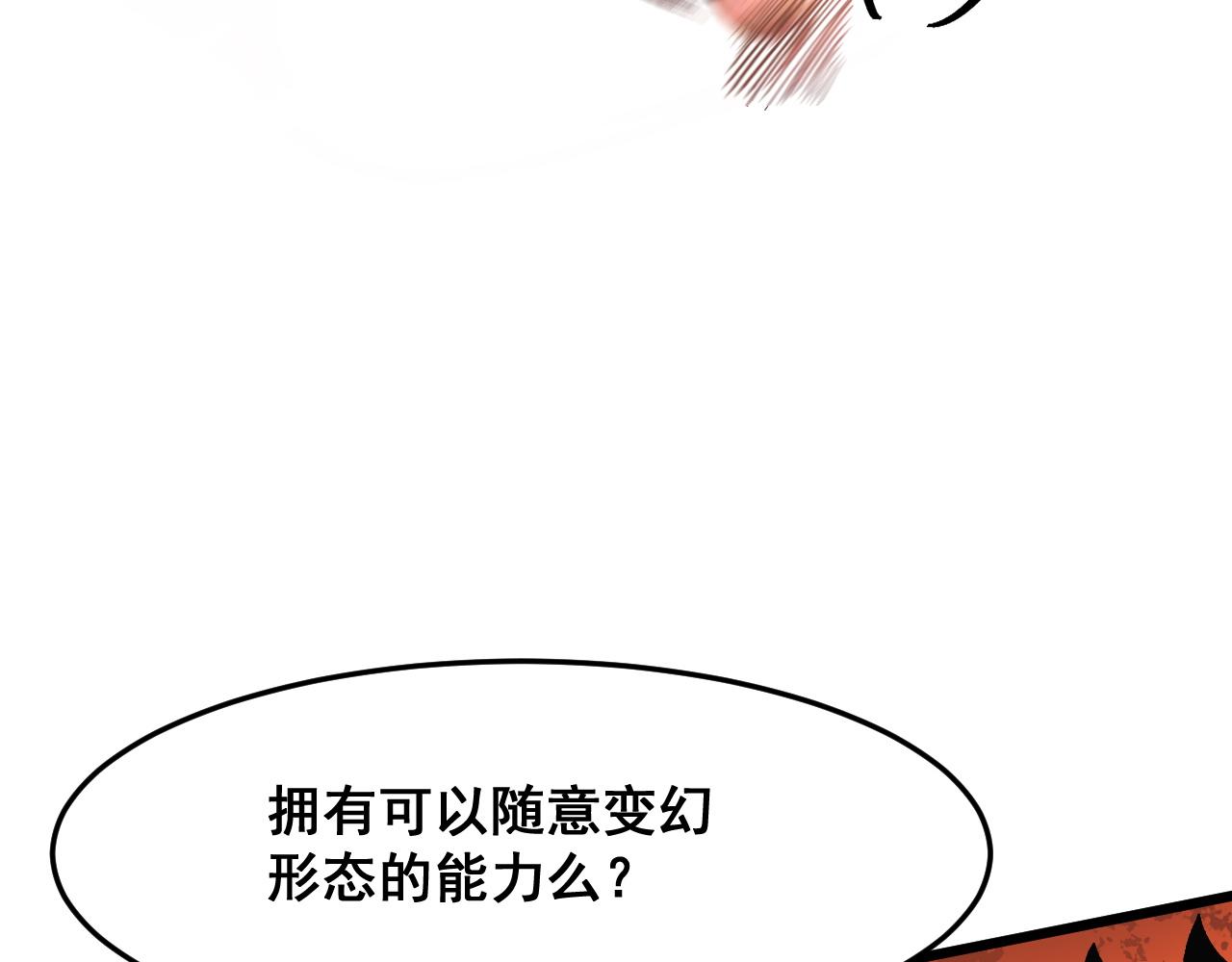 第76话入侵！118