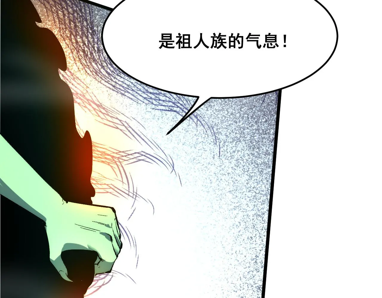 第106话 封印解除！90