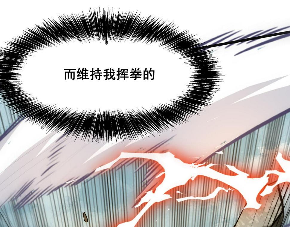 第98话 你是我的力量之源！54