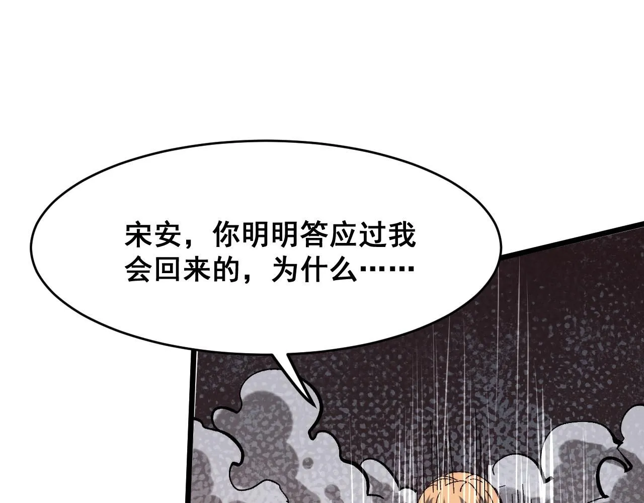 第120话完结篇 尘埃落定！68