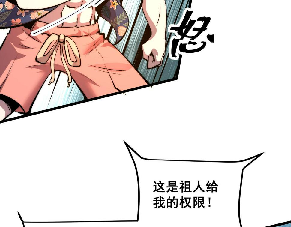 第97话 最后的阻碍！！8