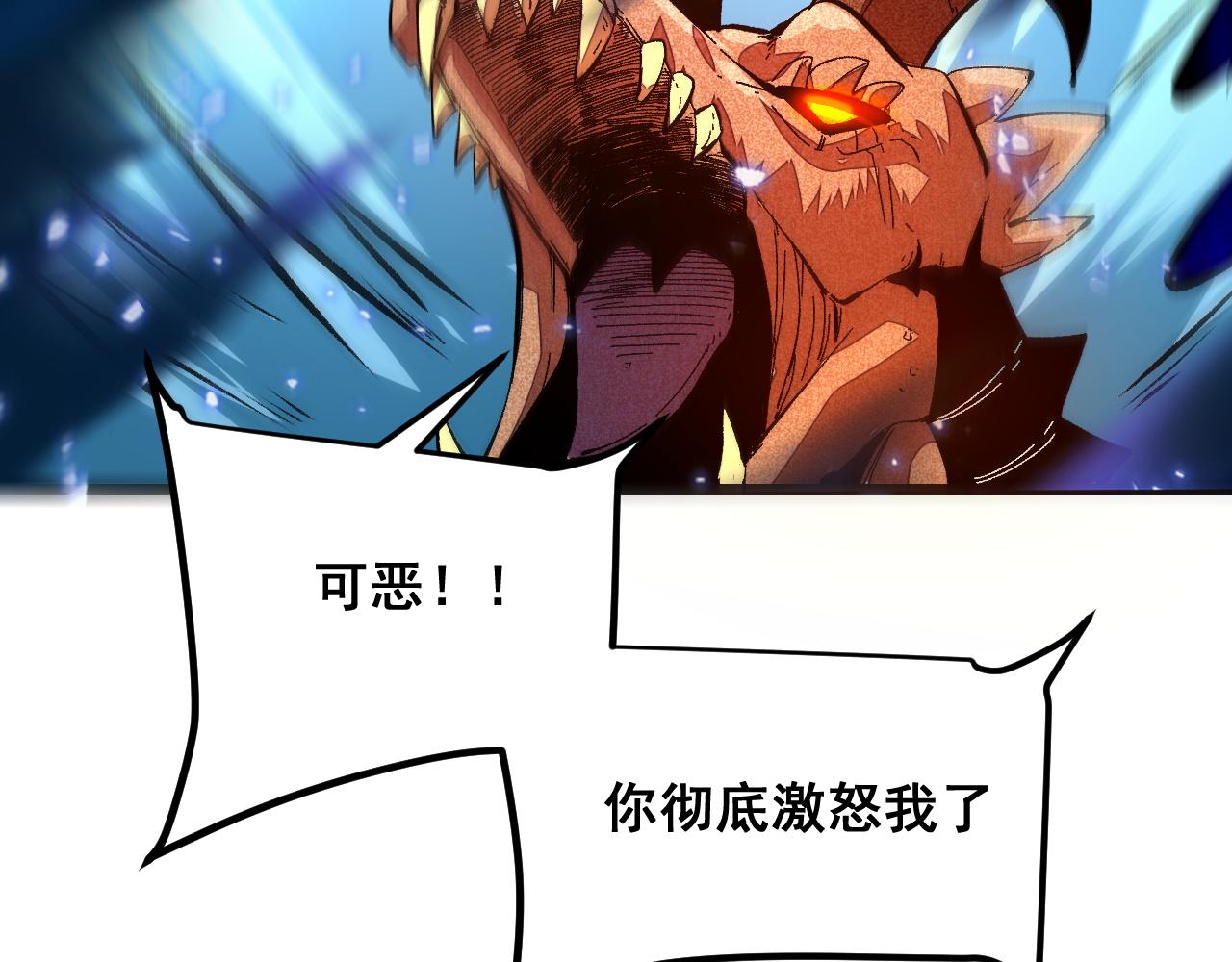 第81话 暂时的胜利！103