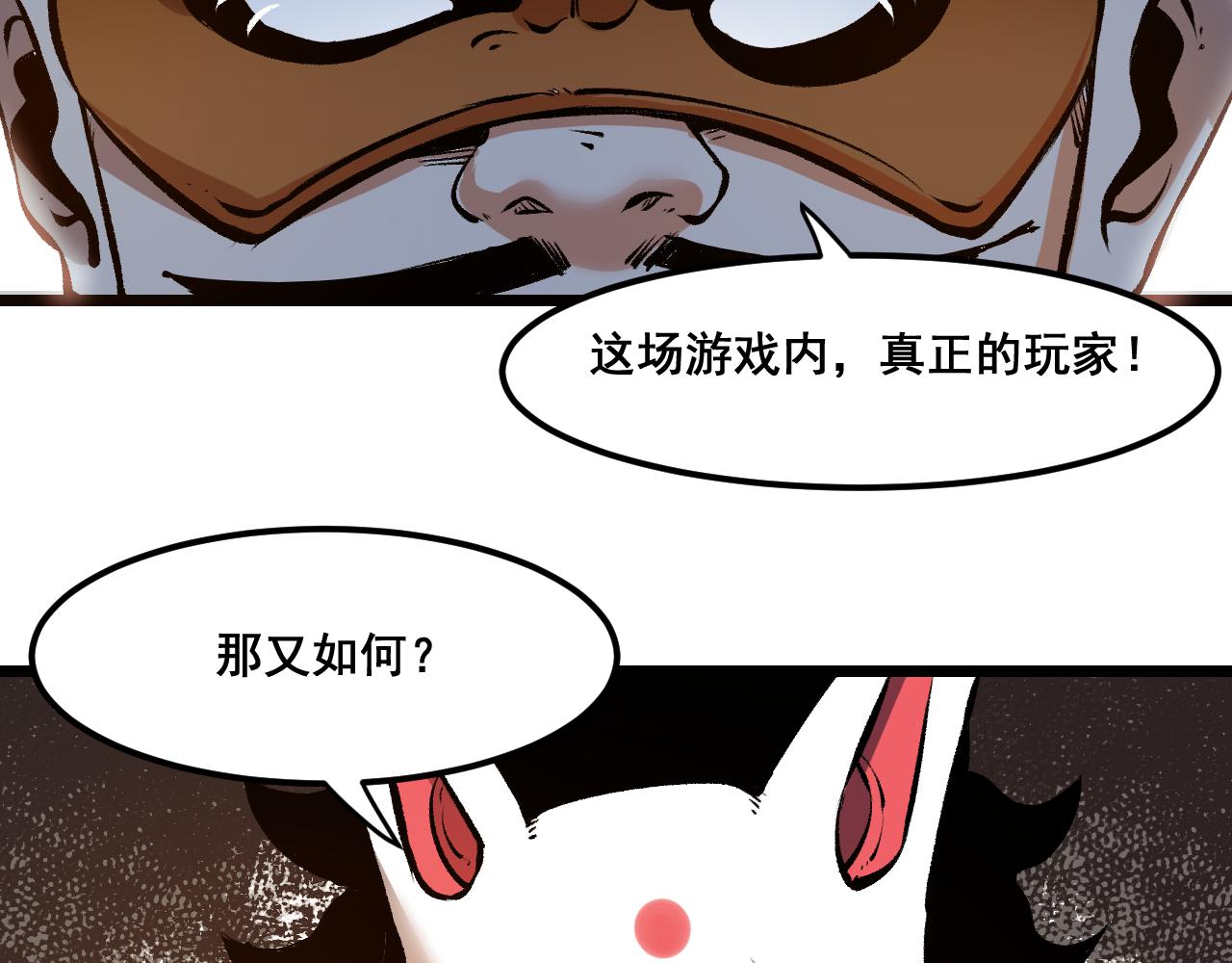第60话 赌局？75