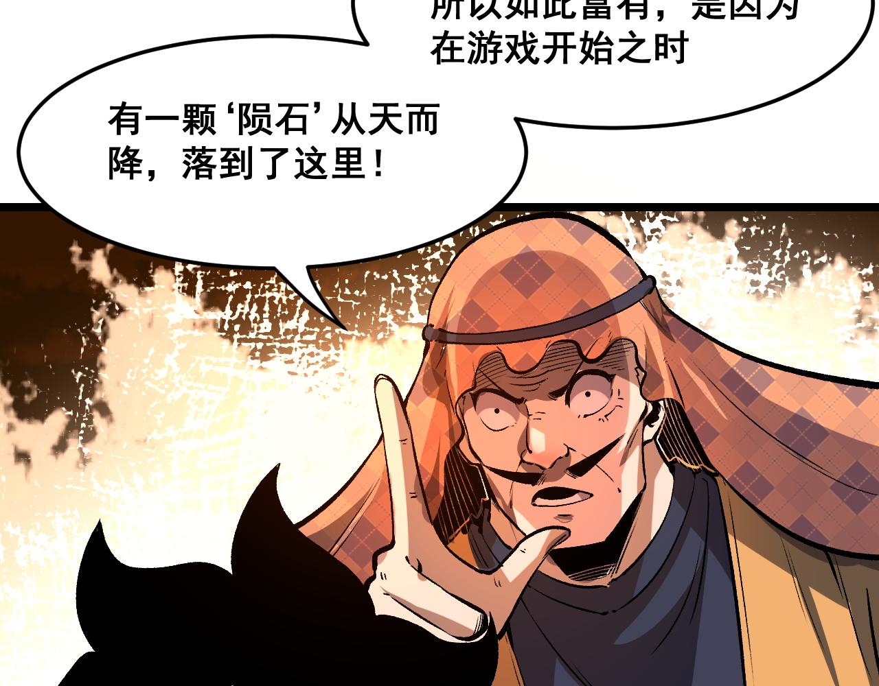 第71话陨石晶矿！91