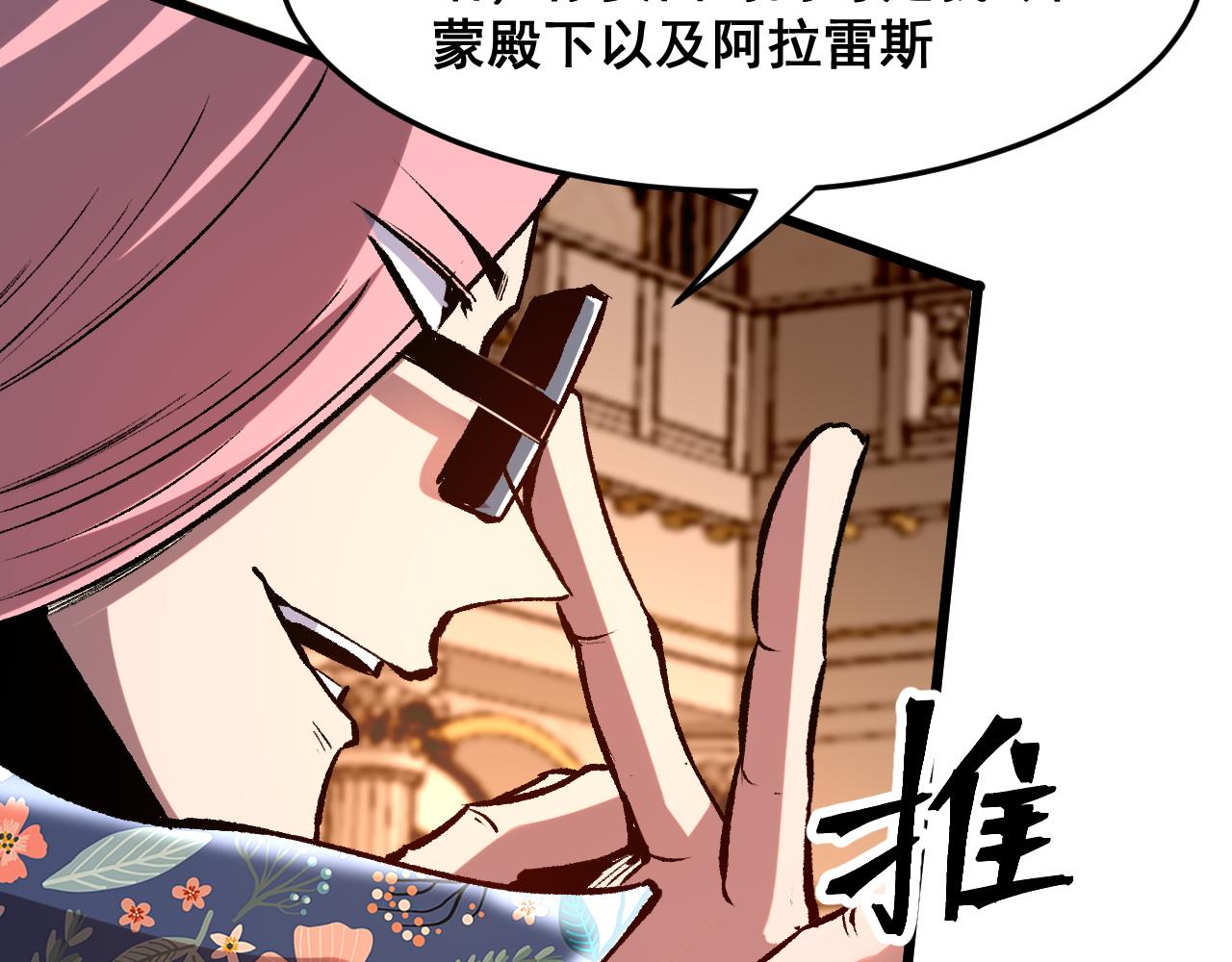 第84话 死而复生！116