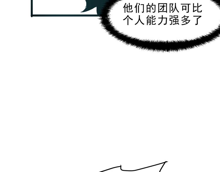 第14话 我的道具哪去了！83
