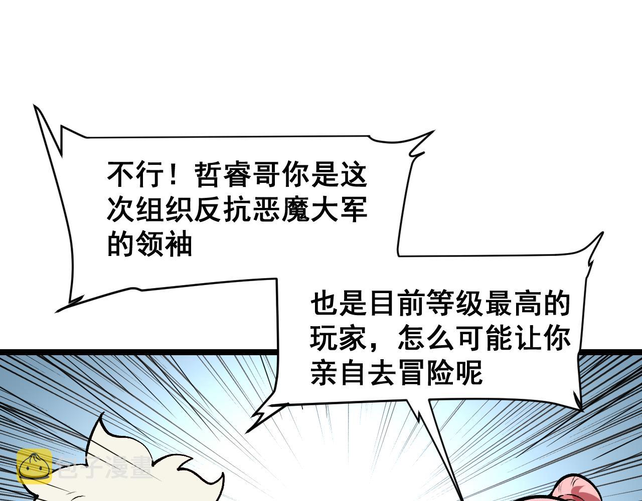 第63话 新魔神出现！入侵开始74
