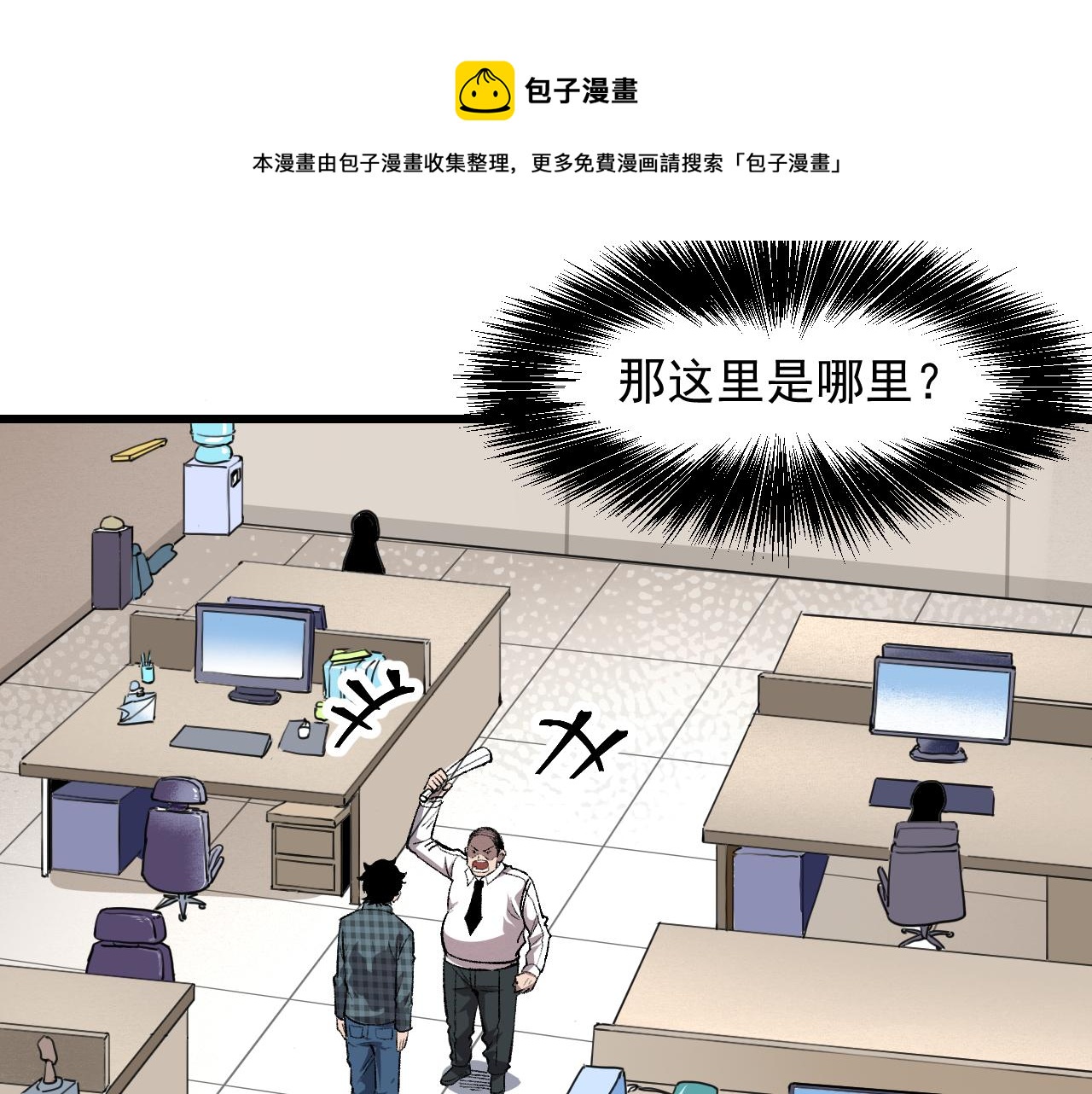 第51话 重生！斯塔耳刻三角！136