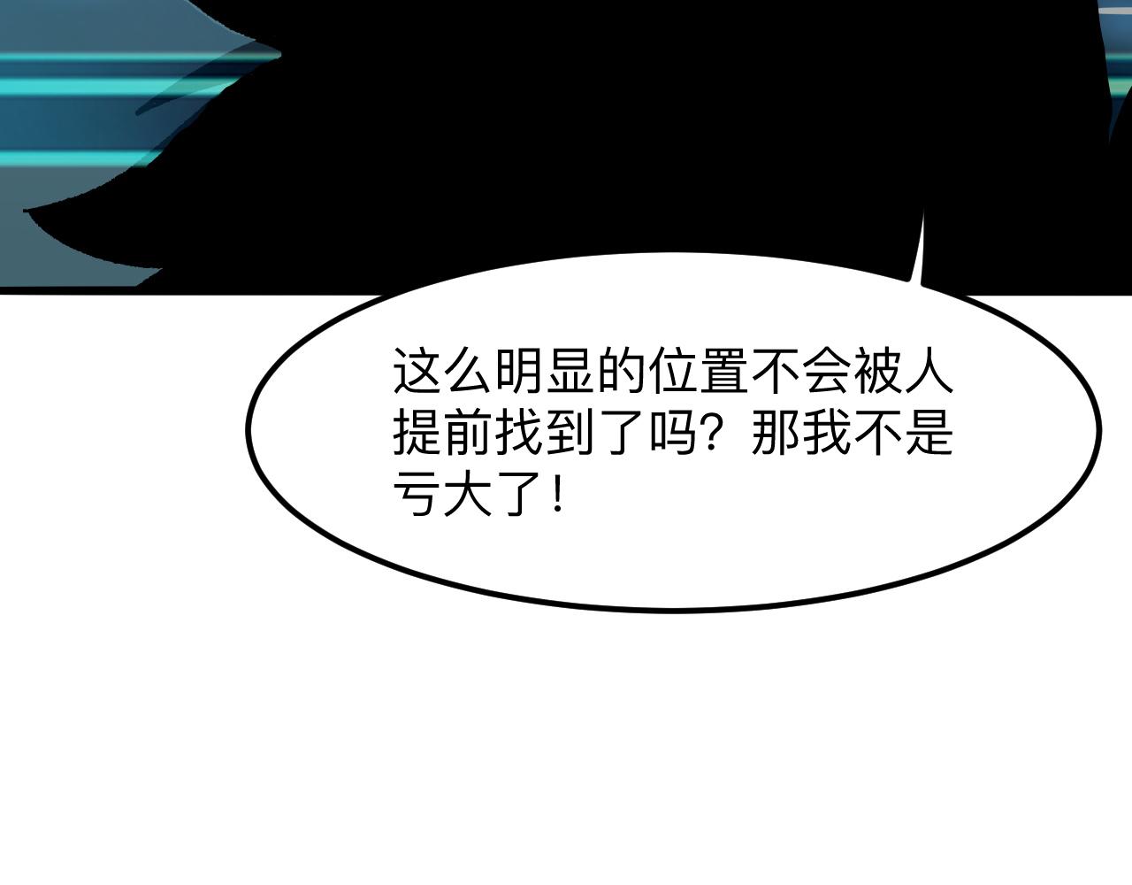 第31话 探寻双倍经验地下城160