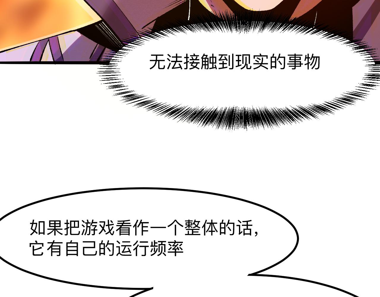 第35话 入侵的序幕109
