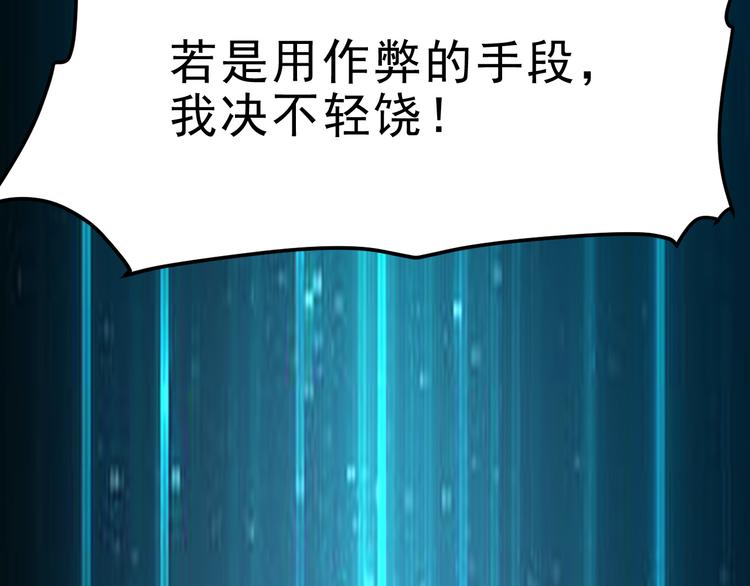第10话 小弟们听我号令！194